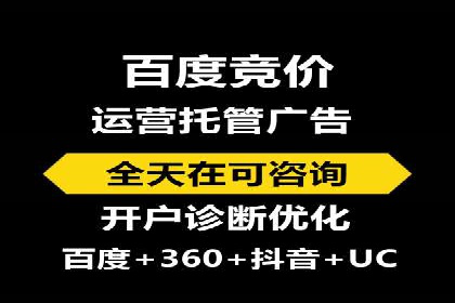 案例解读：SEM推广竞价代运营助力企业提升竞争力
